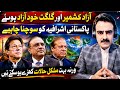 Imran Khan's Influence on Azad Kashmir & Gilgit Elections | A New Political Wave?