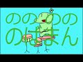のののののばまん【のばまん×ダダダダ天使】
