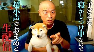 ※開始時間変更※７月１９日（土）２２時４５分から！