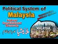 Political System of Malaysia | Constitution of Malaysia | Comparative political system of Malaysia