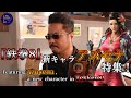 Featuring Azucena, a new character in Tekken 8!