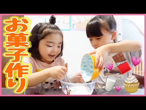 【ちびっこクッキング】超簡単フォンダンショコラ作りに挑戦🍫