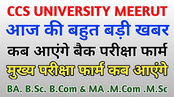 CCSU Exam Form 2021-22 || CCS university Back exam form 2021 || CCS university Examination Form 2022