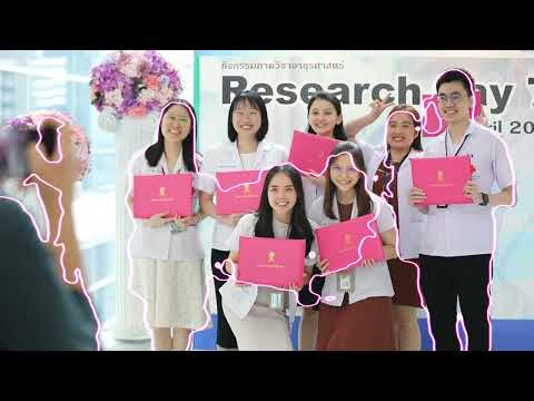 งาน Research Day ครั้งที่ 7 ภาควิชาอายุรศาสตร์ 10 เมษายน 2567