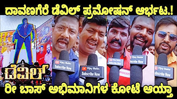 Devil Movie Craze D Boss Darshan Fans Reaction Devil The Movie Promotion Davangere