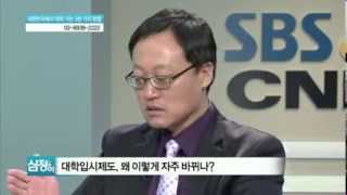 알찬교육컨설팅 전관우 대표 SBS CNBC 심청이 출연1부-2-부산,대구,대전,서울 입시컨설팅
