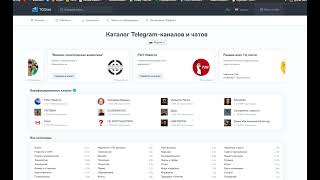 Tgstat обновился. Где и что сейчас всё находиться?