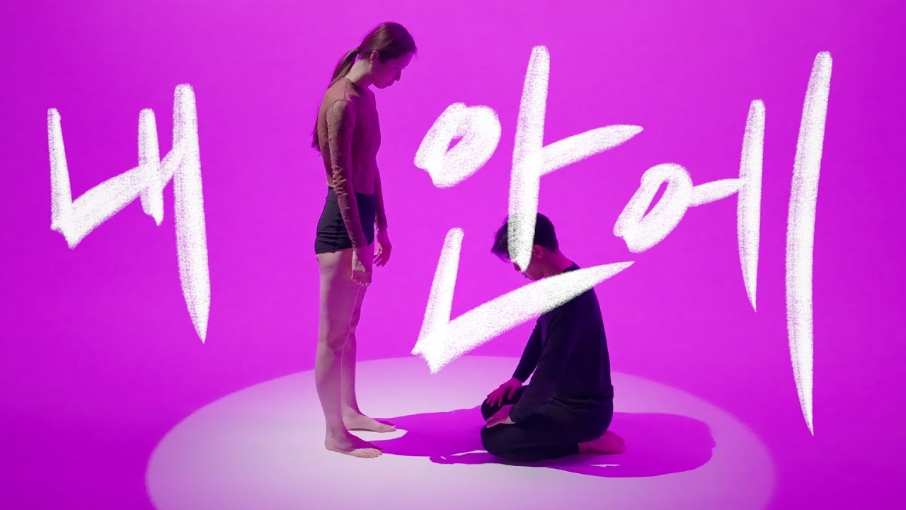 Guarda 유세윤 (Yoo se-yoon) - 내 안에 (My Wife) Special Clip. 03ㅣPerformance Video su YouTube Guarda 유세윤 (Yoo se-yoon) - 내 안에 (My Wife) Special Clip. 03ㅣPerformance Video su YouTube