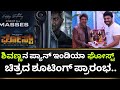 Ghost kannada movie  ghost shivanna movie  shivarajkumar  shreeni  kotian creations