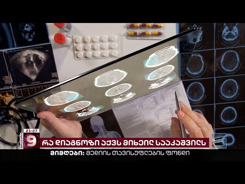 რას ნიშნავს შეძენილი დემენცია? - მიხეილ სააკაშვილის დიაგნოზი და ექიმების პროგნოზი