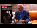 20160813 Life and Thought - Immanuel Wallerstein (1930-2019) (繁體字幕)