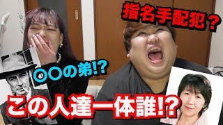 【爆笑】知ったかぶりゲームしたら頭ぶっ飛びすぎてやばかったww