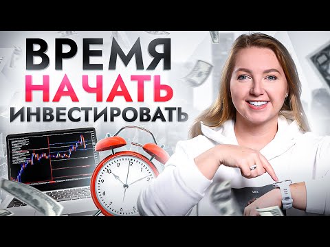 Срочно начинайте инвестировать в 2023 году!