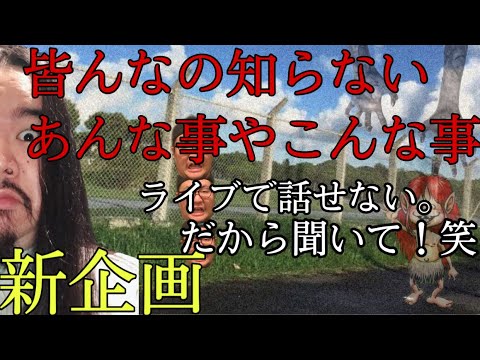 【心霊】変なお化け・変わったお化け