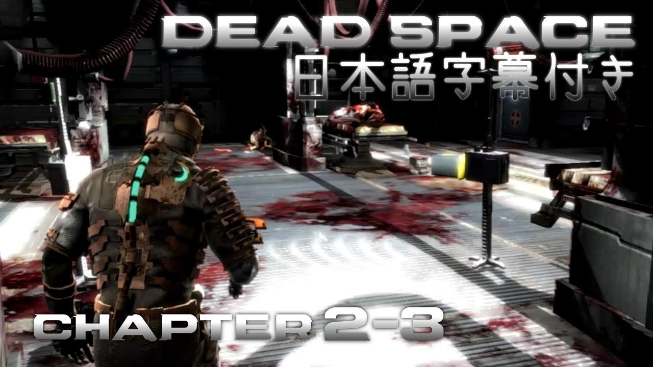 Deadspace Superplay 2 3 Youtube