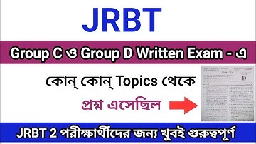 JRBT Group C & Group D Written Exam Question Paper 2021 | Important For JRBT 2 Candidates