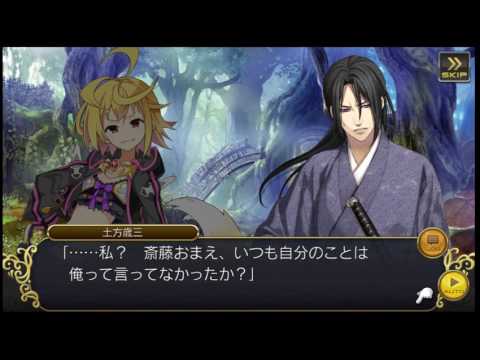 【乖離性ＭＡ】薄桜鬼コラボシナリオ「沖田総司」編第8話