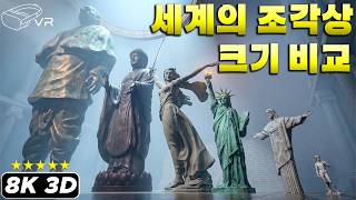 🗽 세계 조각상 크기 비교 👁️ VR로 거대 조각상의 압도적인 위용을 체감하라 👁️