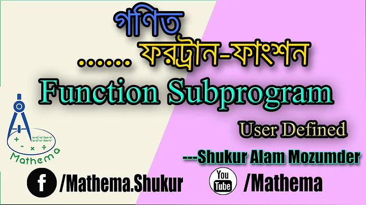 function subprogram in fortran