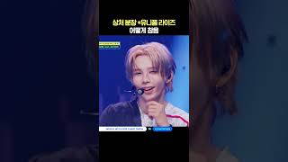 상처 분장 + 유니폼 라이즈 어떻게 참음 #엠카운트다운 #MCOUNTDOWN #RIIZE