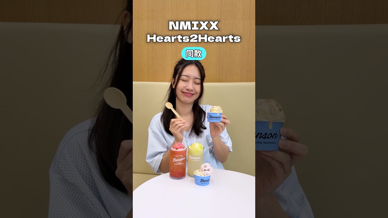 KPOP偶像吃過的江南最可愛冰淇淋 Benson Creamery Seoul // YO CINDY 縮圖