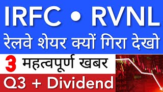 IRFC SHARE LATEST NEWS 🔴 RVNL SHARE NEWS TODAY • IRFC SHARE PRICE ANALYSIS • STOCK MARKET INDIA