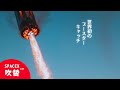 【吹替】史上初！メカゴジラがスターシップを空中キャッチ　イーロンマスク：工学の歴史を前進させる挑戦！