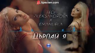 TEDI ALEKSANDROVA & EMANUELA - DARPAY YA / Теди Александрова и Емануела - Дърпай я, 2021 Resimi