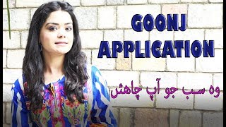 GOONJ APPLICATION | A POCKET TV screenshot 4