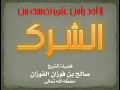 اللهم أنا نستودعك توحيدنا وأيماننا حتى نلقاك 