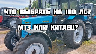 Какой трактор выбрать на 100 ЛС? Белорус или китаец? Обзор трактора МТЗ 1025.2.