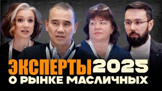 :      2025 