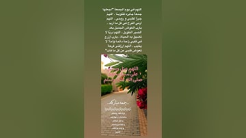 #بسم_الله_الرحمن_الرحيم #اللهم_صل_وسلم_على_نبينا_محمد #جمعه_مباركه #سورة_الكهف #اذكار #اكسبلور