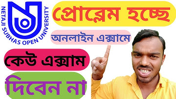 nsou bdp online exam problem / bdp online exam / nsou online exam process / bdp question bank answer