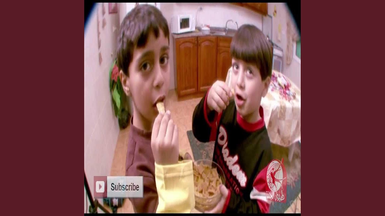 أسناني واوا - عصومي ووليد