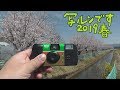 FUJIFILM　写ルンです　で撮りました！2019年 春　QuickSnap