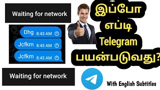 How to use Telegram Today Tamil | Message not send, Waiting for network, connecting problem
