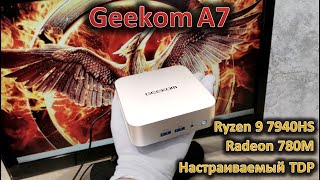Еще один топовый мини-ПК: обзор Geekom A7 на Ryzen 9 7940HS