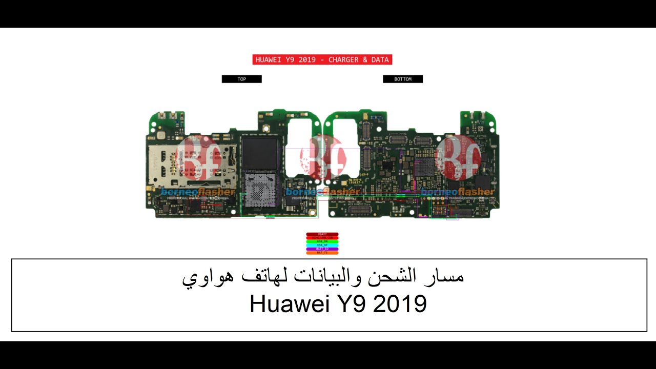 مسار الشحن والبيانات لهاتف هواوي huawei y9 2019 كامل مع الشرح # ...