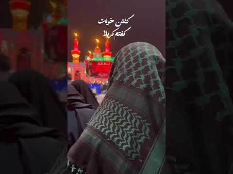 اشفتم کربلا لبیک یا حسین مداحی حسین ستوده