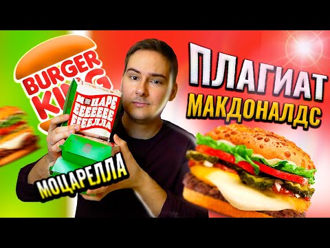 PLAGIARIZED BURGER from Burger King!!! 2022 New Releases MOZZARELLA KING at BURGER KING!!!