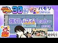 【パワプロ2022】 強引niマイYear~ / 絶望少女達【応援歌】