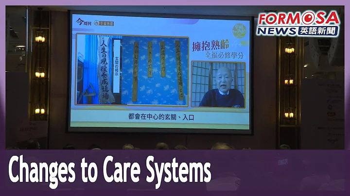 ‘Minimal care’ frameworks considered at Taiwan-Japan Aging Society Forum 2022