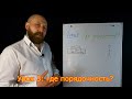 Школа Авторевизия.рф - Урок 3: где порядочность?