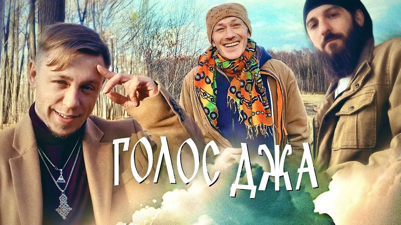 Rastaveli MC, Рома ВПР, One Drum - Голос Джа (Official Video, 2023 ...