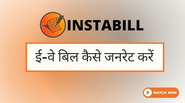 How to generate Eway Bill | ई-वे बिल कैसे जनरेट करें
