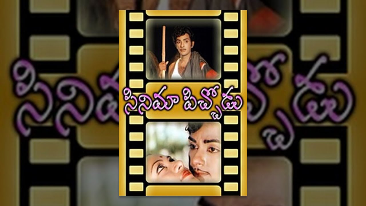 Cinema Pichodu Telugu Full Movie