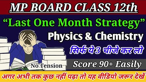 Last 1 month strategy for physics and chemistry 2023 / Mp board class 12 exams 2023