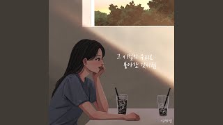 As If We Have Returned to Our Days (inst.)