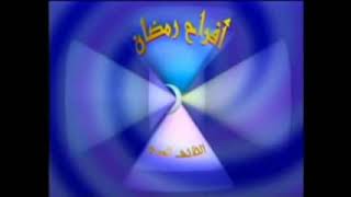 رمضان مبارك